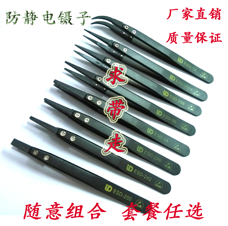 ESD-7A镊子可换头防静电塑料尖头接睫毛镊子可替换咀精密镊子在类目 居家布艺, 缝纫DIY材料、工具及成品, 镊子中 - 来自Buy2taobao.com提供专业的淘宝代购服务