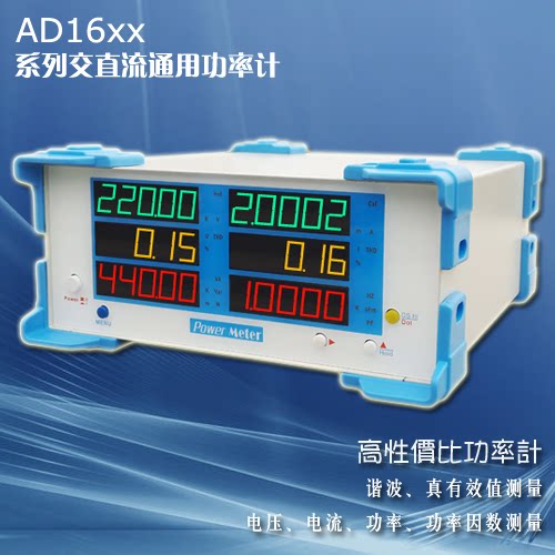 功率仪 10A电流 交直流功率计 AD1610 真有效值测量 功率因数测量