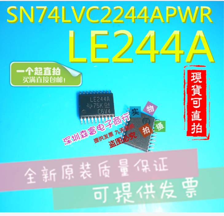 全新原装进口正品  SN74LVC2244APWR LE244A 逻辑-D型锁存器 贴片