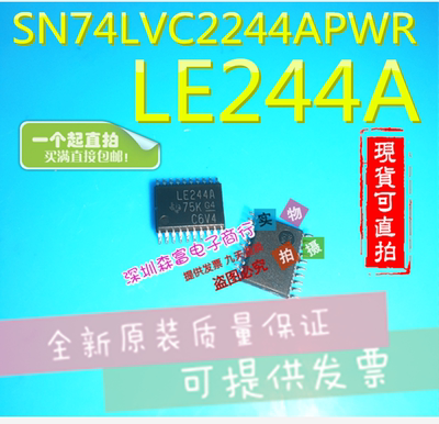 全新原装进口正品  SN74LVC2244APWR LE244A 逻辑-D型锁存器 贴片
