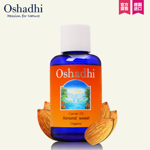 原装进口德国O家Oshadhi #6635特级甜杏仁基底油30ml保湿基础油