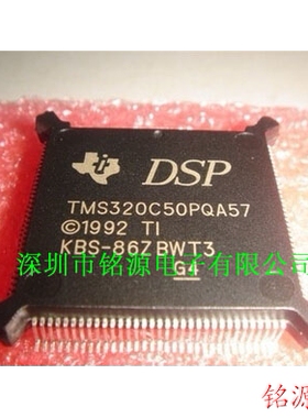 【铭源电子】全新原装正品 TMS320C50PQA57 TMS320C50 FP132 芯片