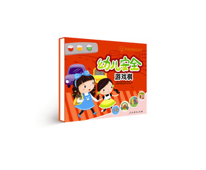 幼儿安全游戏棋 熊猫桐桐游戏棋  游戏中学习知识和技能