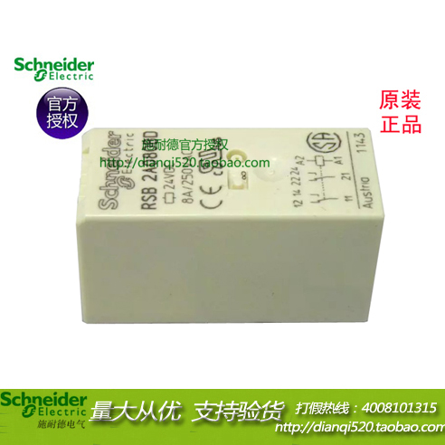 进口施耐德原装正品小型继电器 RSB2A080JD RSB-2A080JD DC12V 8A