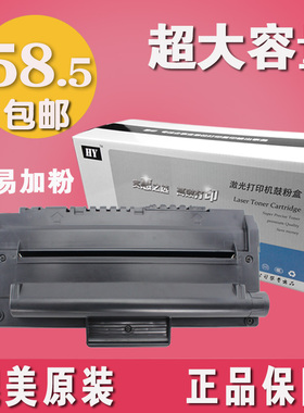 惠印 易加粉适用 三星SF-560R硒鼓 SF-560RC墨粉盒 SF-565PR硒鼓