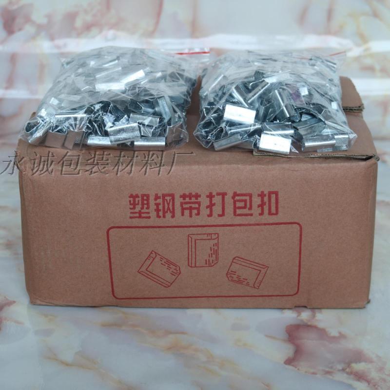 PET塑钢带打包扣1308/1206/1608/1910专用加厚配套铁皮扣子包邮