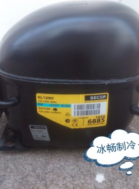 全新 丹佛斯SECOP冰箱冰柜压缩机 NL10MF 105G6885 R134A