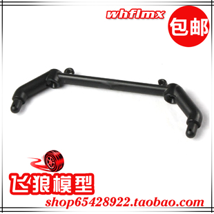 若凡 1比5 汽油遥控车Baja 5B配件 车壳前支架 防滚架支架 66094