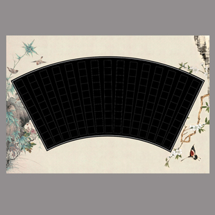 缘圆堂A3加厚黑底扇面硬笔书法比赛专用作品纸大8K创作纸花鸟记