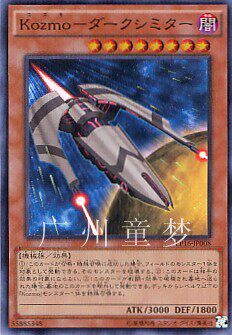 广州童梦正版日文游戏王EP16散卡星际仙踪-达克大弯刀号SR 现货