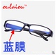 600度 蓝膜镜片度数可选成品近视眼镜全框板塑近视眼镜100