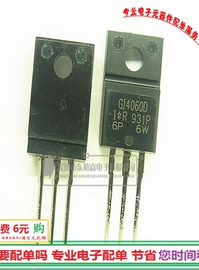 GI4060D进口 IRGI4060D IGBT三极管 600V7A TO220全新现货
