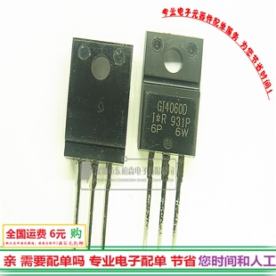 GI4060D进口 IRGI4060D IGBT三极管 600V7A TO220全新现货