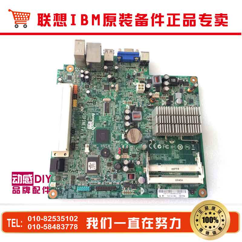 联想启天E4100 E410E E591S E420EM4250u L-IPINEI D525主板 - 实物图