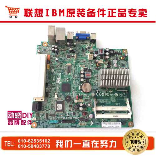 联想启天E4100 E410E E591S E420EM4250u L-IPINEI D525主板
