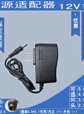 12V1000mA圆/扁脚 中/美/欧规适配器 12V1A路由 开关电源变压器 A