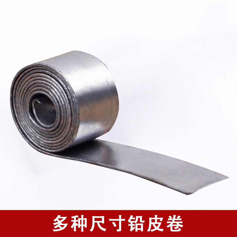 铅皮卷 优质易卷铅皮铅坠锡片厚度可选 垂钓配件渔具垂钓户外用品