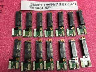 Thinkpad T420s T420si T430s 硬盘转接口 硬盘小板 04W1698
