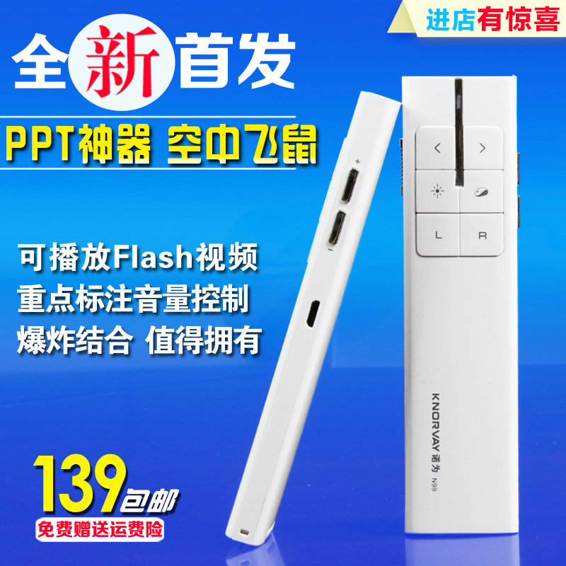 Telecommande - pointeur laser - Ref 384575 Image 1