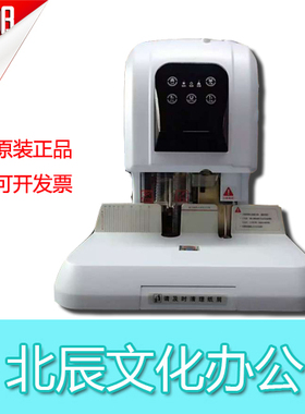 银新 YX-850 财务凭证装订机 铆管装订机 自动打孔凭证装订机包邮