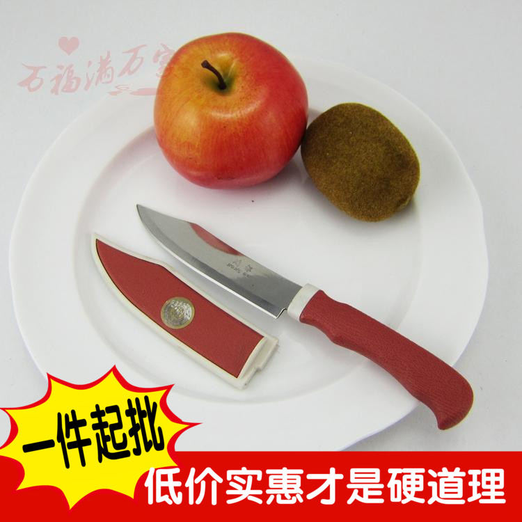 鴻都帶套水果刀 優質不鏽鋼水果刀 疏菜削皮器瓜果刀小刀帶刀套在類目 廚房/烹飪用具, 烹飪用具, 刀具, 蔬果刨絲器/瓜果刀中 - 來自Buy2taobao.com提供專業的淘寶代購服務