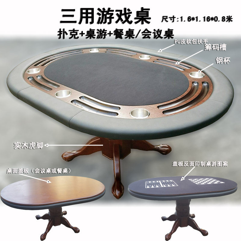 【乔悦】三用游戏桌定制 扑克桌筹码桌 桌游桌 会议或餐桌