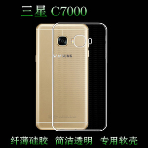 适用于三星C7000手机套透明套硅胶壳C7000高清膜防压壳胶套全包壳