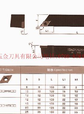 数控车刀杆/外圆反车刀/主偏角90度 SDACL1212H11