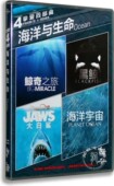 正版 电影碟片挚爱四部曲海洋与生命4dvd电影碟片合集高清电影碟片