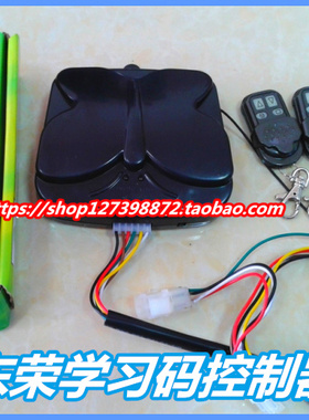 东荣开门机控制器智能卷门机学习码遥控DR88C电动卷帘门433发射器