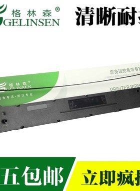 适用于得实136D-1色带架 DS6400III色带盒 DS6400TX DS3100 DS800 DS3100 AR700 7310色带架