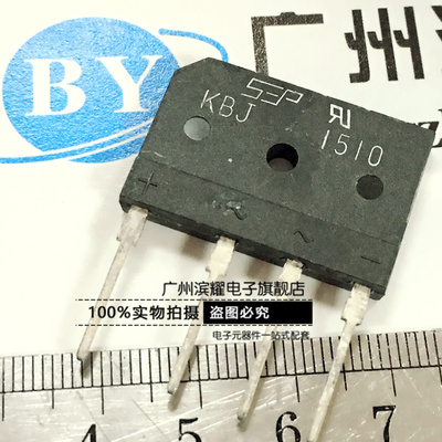 全新环保正品KBJ1510整流桥15A1000V扁桥扁脚SEP整流桥堆DIP-4