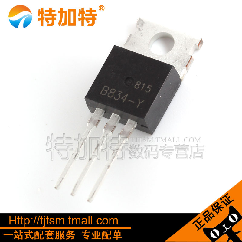 2SB834功率三极管TEJIATE