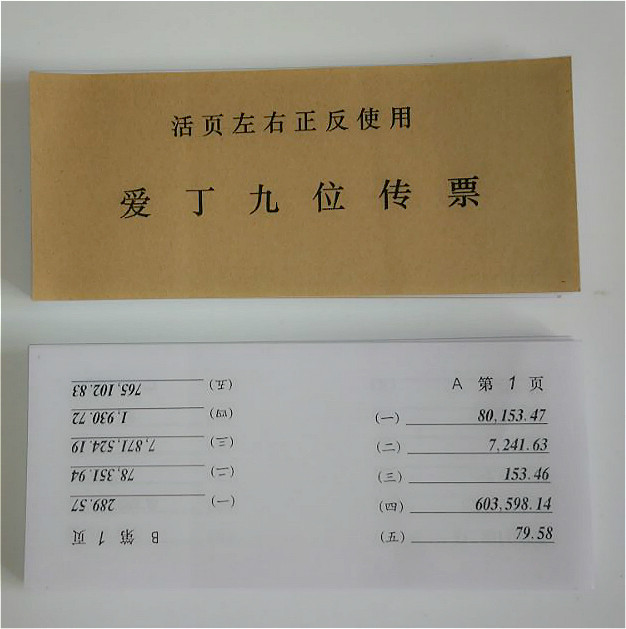 9位传票会计数码爱丁九位传票活页左右正反使用 翰林提传票算题|msdalam kategori Kamus elektronik/buku kertas elektronik/alat tulis, Tulis lain-lain - dari Buy2taobao.com untuk memberikan perkhidmatan ejen Taobao profesional membeli