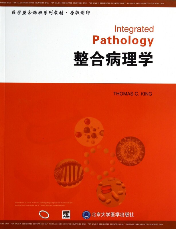 整合病理学(原版影印医学整合课程系列教材) 博库网