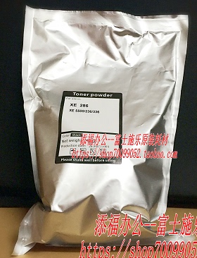 施乐DC2056 2058 156 186 1055 1085 2005 2007 286原装载体 铁粉