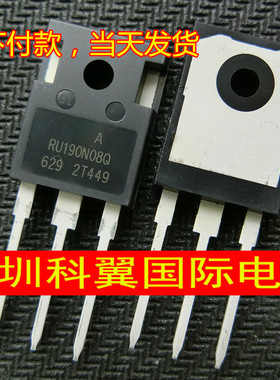 RU190N08Q 可直接替代IRFP2907大功率场效应管百分百全新原装正品