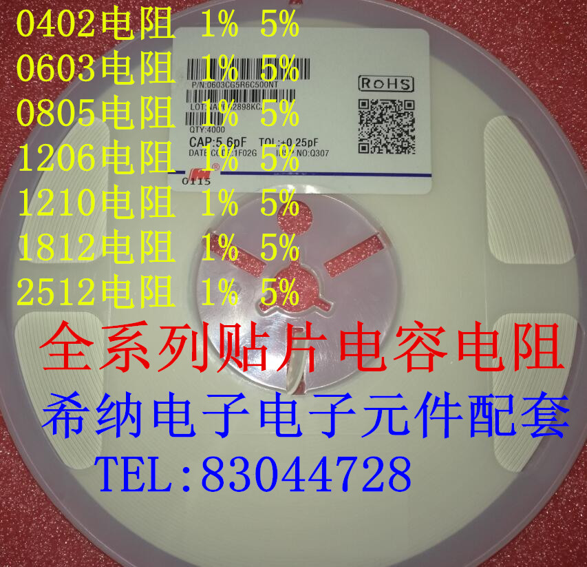 0603ÌùƬµç×è 24R 5% (5000Ö»/ÅÌ 12Ôª)