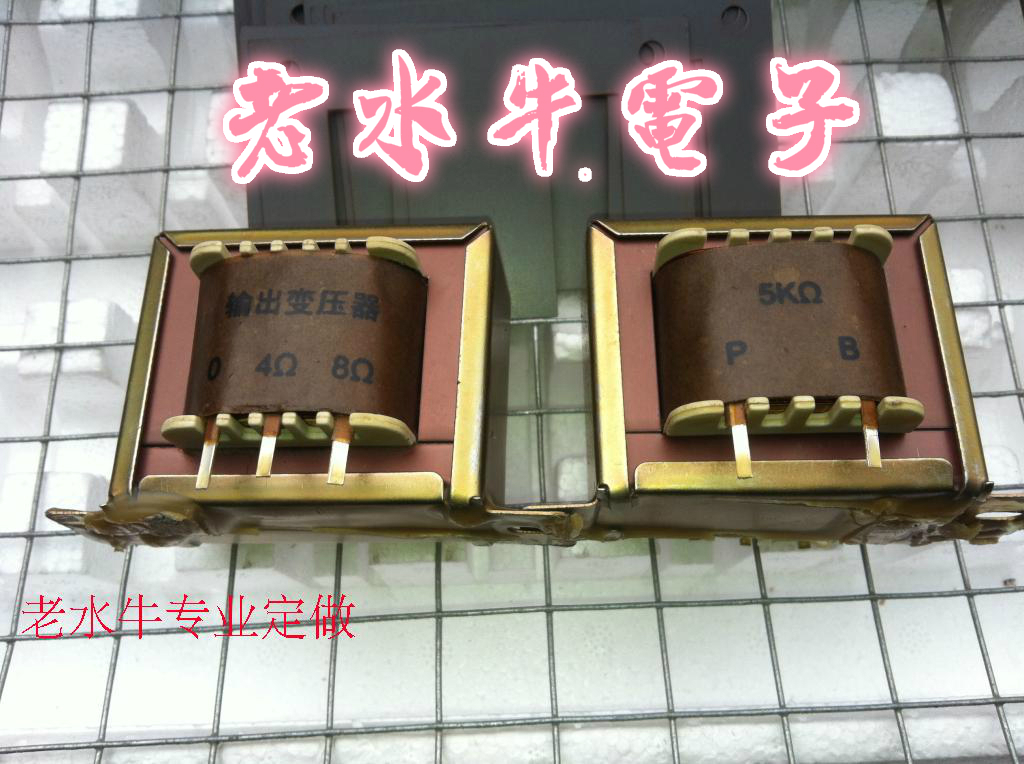 高频蜡镀银焊片胆机变压器