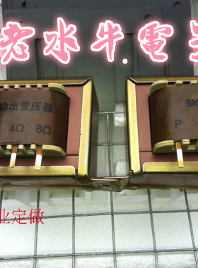 高频蜡镀银焊片胆机电子管6P1 6V6 6P14胆机输出变压器