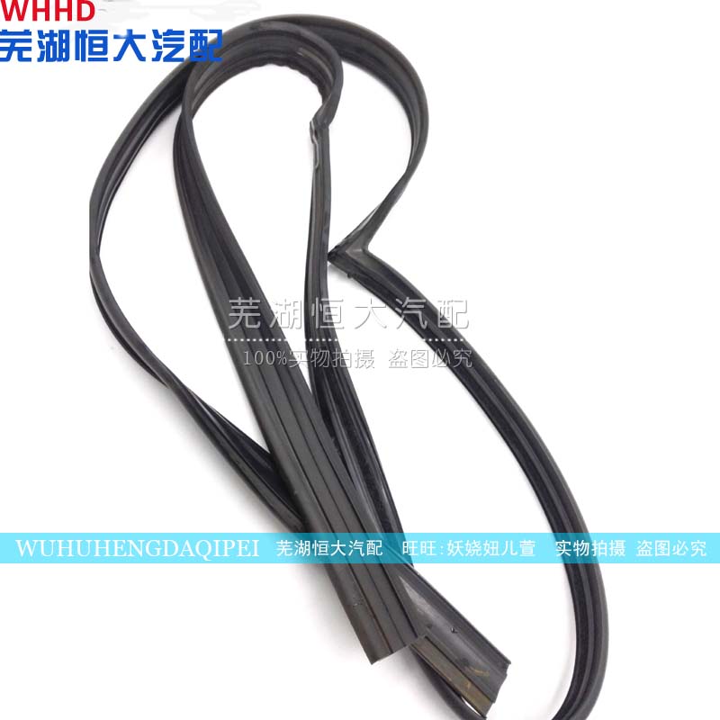 G3旗云3E5A5车窗玻璃密封条