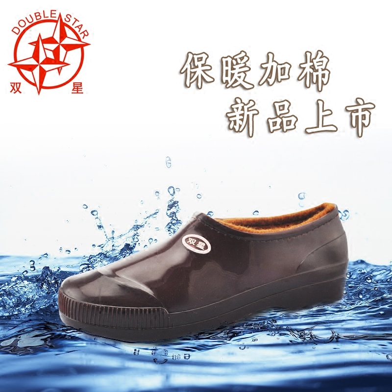 Chaussures en caoutchouc DOUBLE STAR - Ref 942381 Image 1