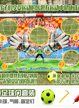 儿童足球门龙门室内玩具套