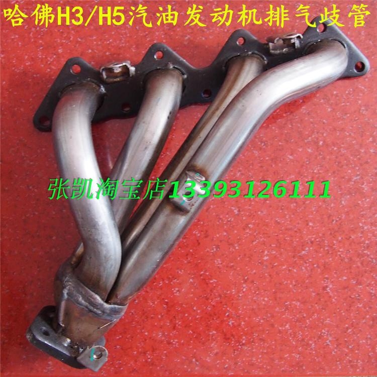 哈弗风骏发动机排气排气歧管长城