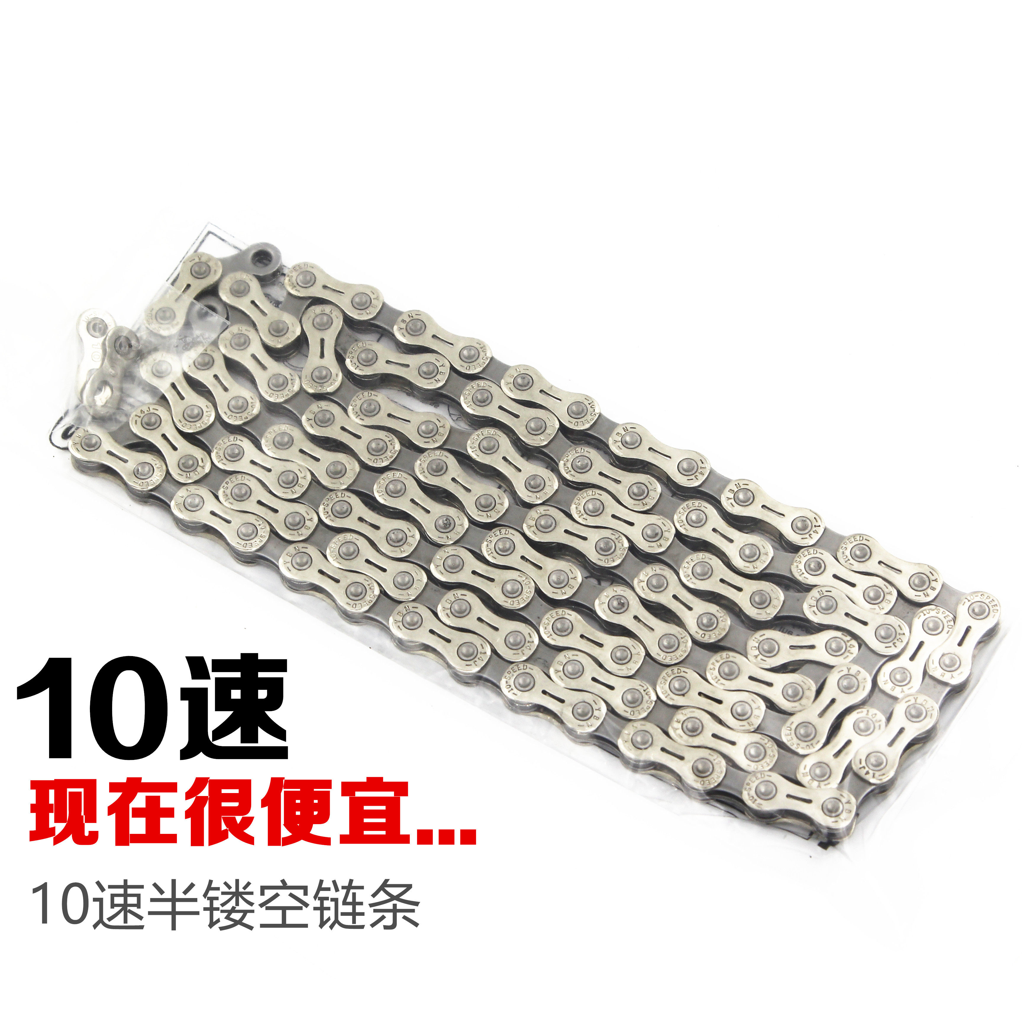 Chaîne de vélo - Ref 2373332 Image 1