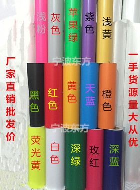 纯色壁纸纸幼儿园不干胶电脑刻字