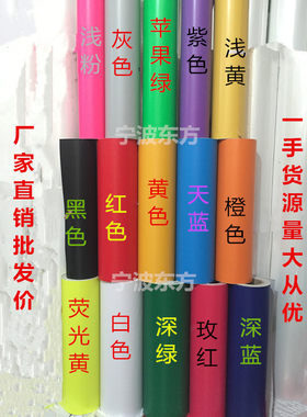 纯色壁纸纸幼儿园不干胶电脑刻字