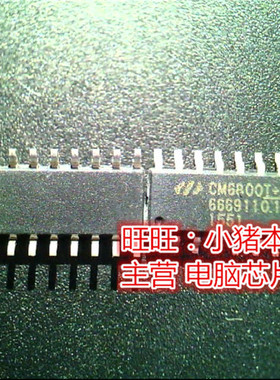 CM6800T+x  ELQ3H7  丝印Q3H7  SOP 全新现货 一个起售