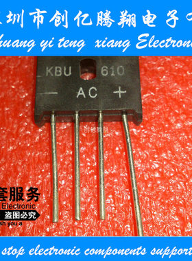 整流桥KBU610 扁桥 6A 1000V全新现货5个=7.5元