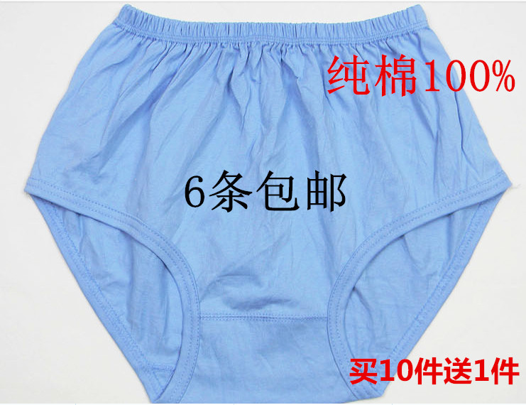 纯棉抗菌男三角裤高腰